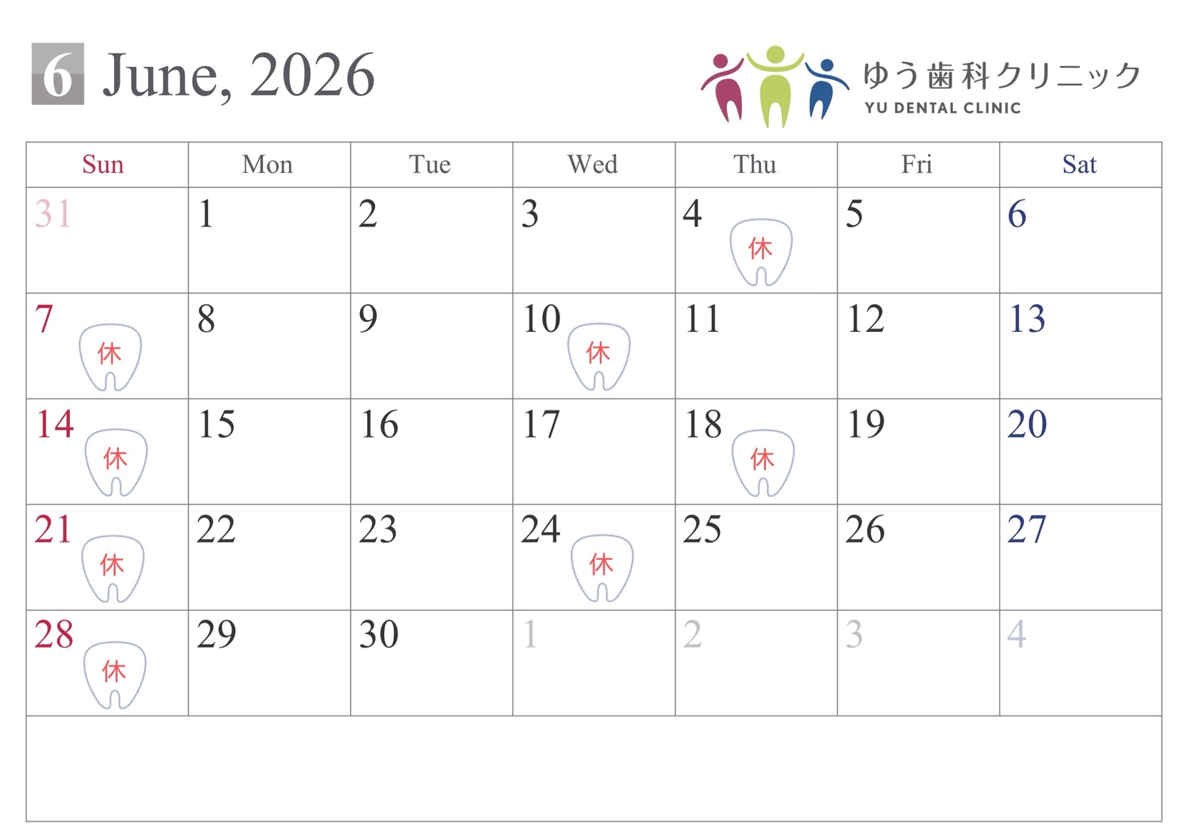 2026年6月診療カレンダー。休診日は4,7,10,14,18,21,24,28日です。