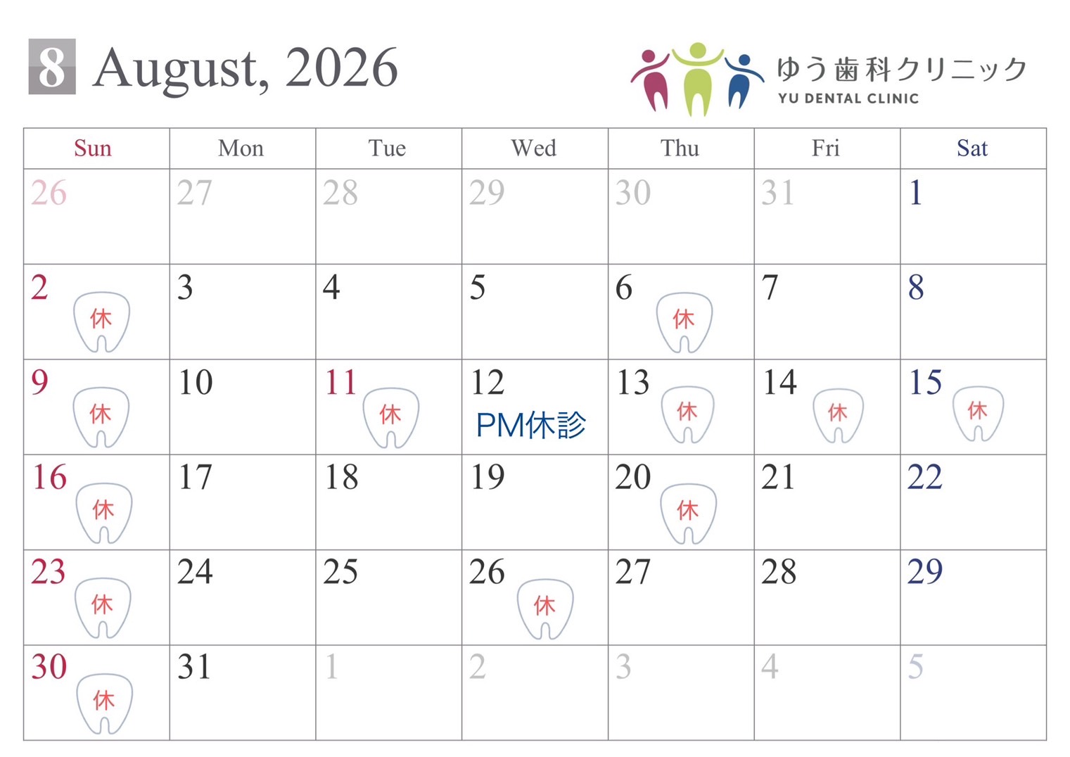 2026年6月診療カレンダー。休診日は2,6,9,11,13,14,15,16,20,23,26.30日です。12日は午後休診です。